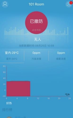 机器人保安  v1.3.7图4