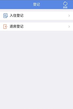前星公寓管家  v1.0.19.0421图1