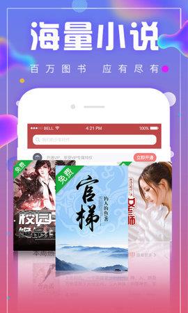 青簪行小说  v1.0图1