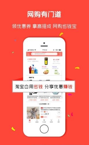 多省宝  v1.4图3