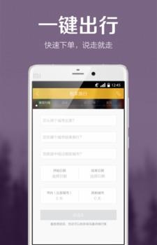 皇包车  v8.8.5图1