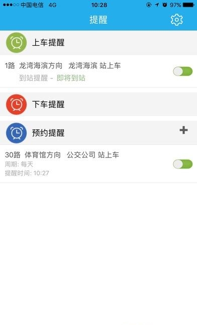 通卡出行