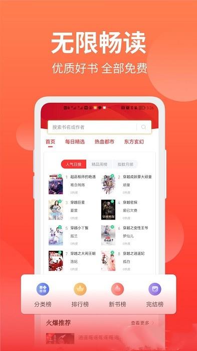 笔书阁  v1.0.0图2