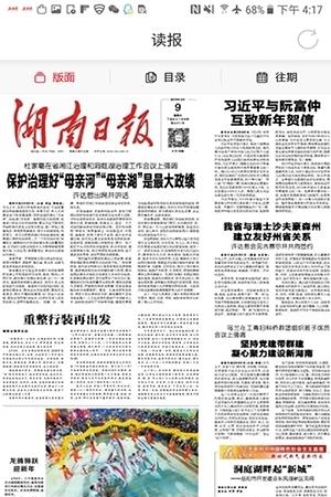 南有新田  v2.0图3