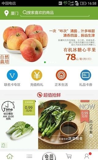 正禾好农