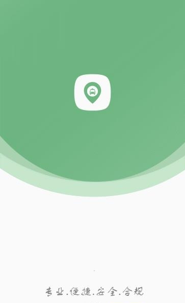 金山出行  v2.0.3图1