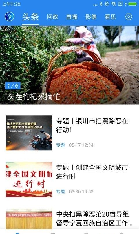 银川发布