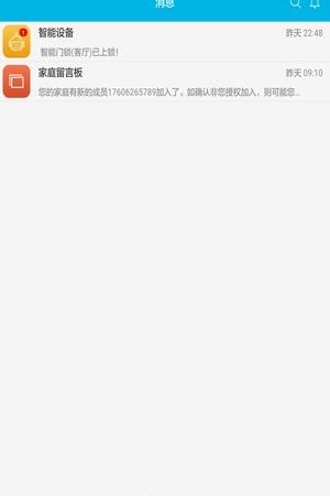 彩联港  v2.8.01图2