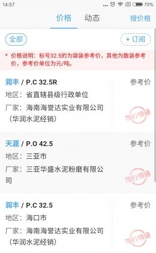 中国水泥网