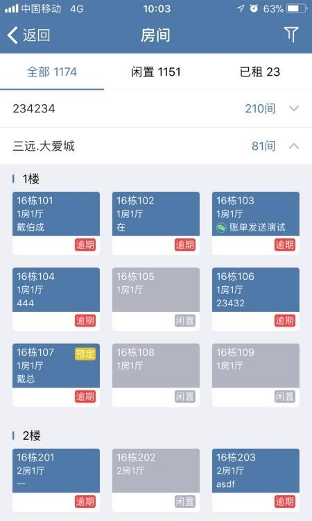 房利聚