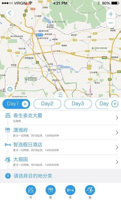 阿哈自驾  v1.1.3图3