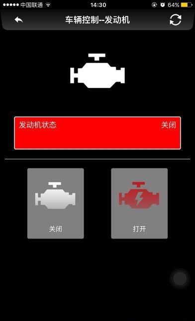 汉腾车联网  v1.001.09图4
