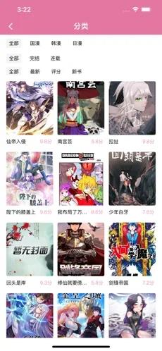橘子漫书