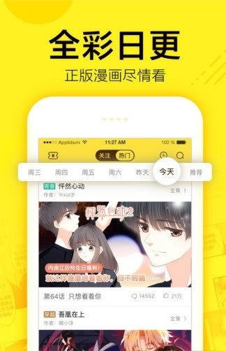 嘿嘿连载漫画网页版