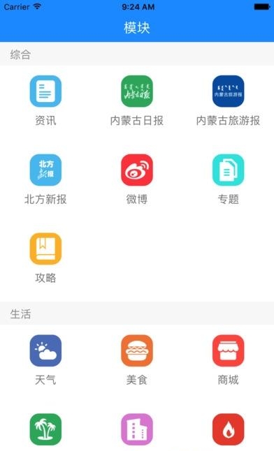 赛白努  v1.0.2图1