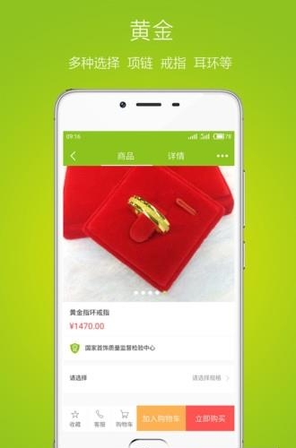 云商珠宝  v1.0.0图2