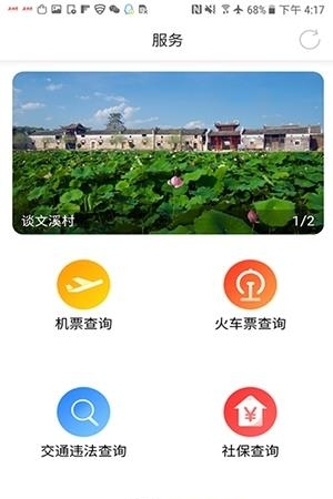 南有新田  v2.0图4