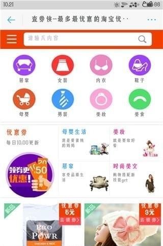 查券侠  v1.0.0图3