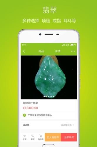 云商珠宝