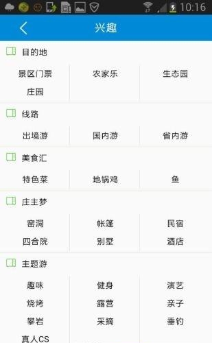 大雁旅游网