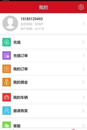九运车生活  v1.3.8图1