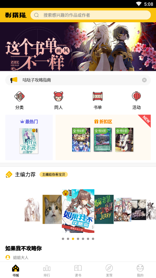 刺猬猫阅读  v2.7.0.39图1