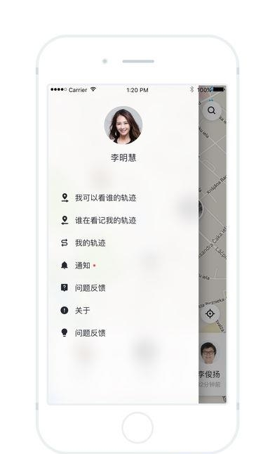 找到我啦  v1.1.0图1