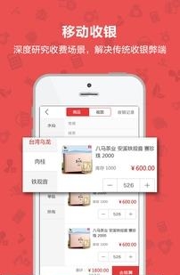 茶到店