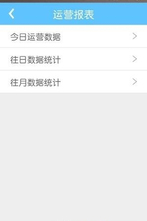 车车汇商户版