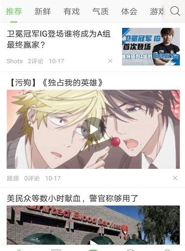 校园乐