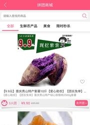 云拼团  v1.0.3图2