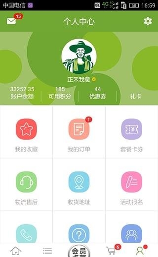 正禾好农  v1.1.2图4