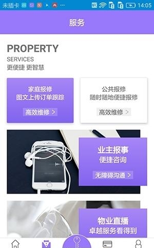 悦居生活  v1.0.0图1