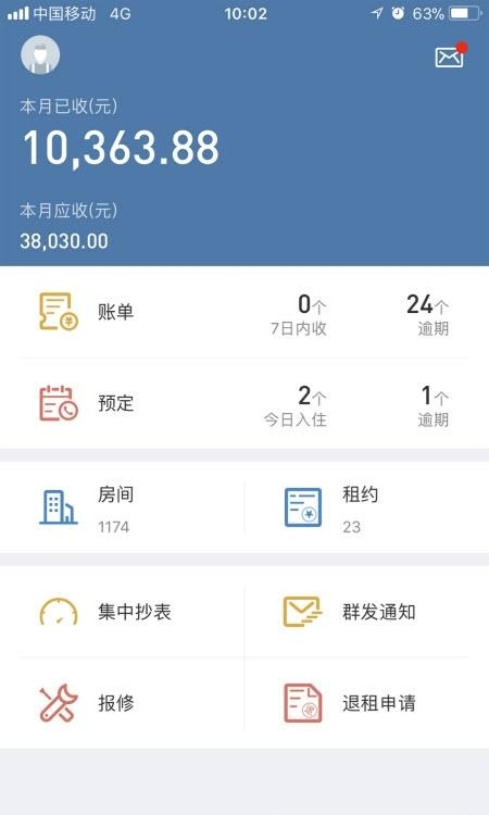 房利聚  v3.5.1图3