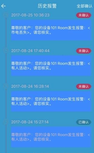 机器人保安
