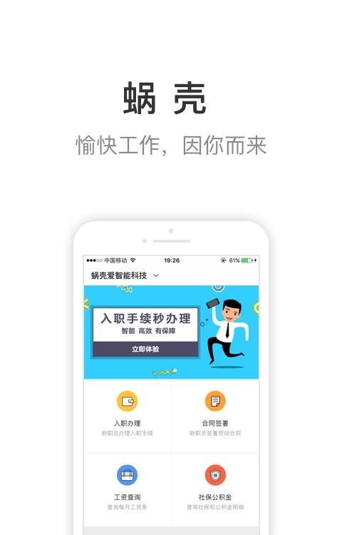 蜗壳  v1.9.8图4