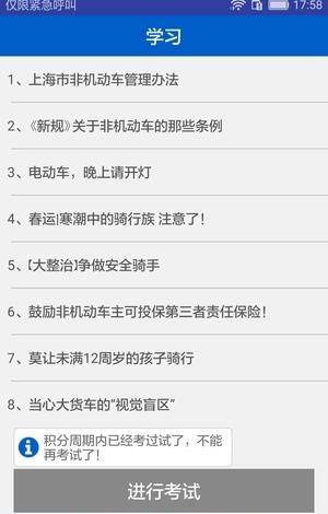 外卖交通文明  v1.0.2图5