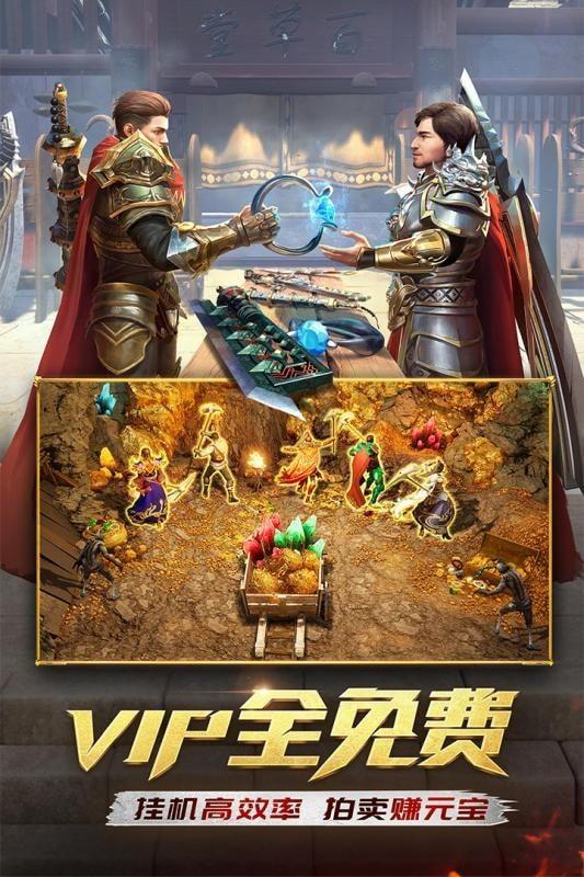 传奇世界复刻版  v3.0图3