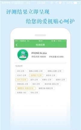 和换机  v1.7.2图2