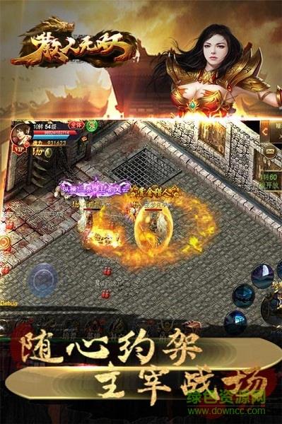 九游散人无双手游  v3.0图1