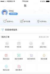 装修人  v2.0.4图4