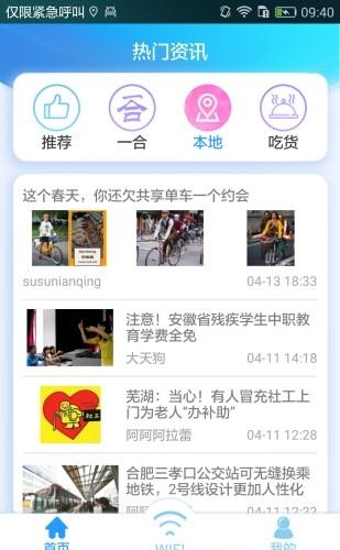 ihefei  v2.0.1图3
