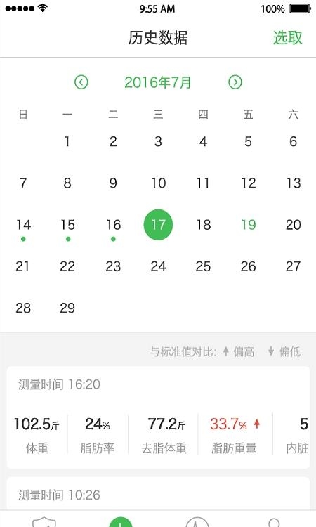 天天轻  v2.2.12图4