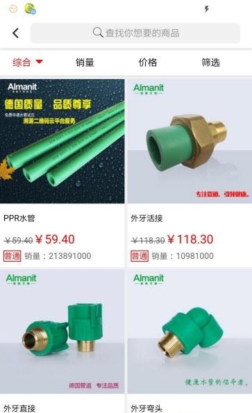 万熠商城  v1.0图3