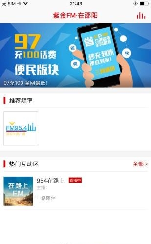 在邵阳  v5.3.6图1