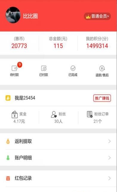 比比圈  v11.3.1图2