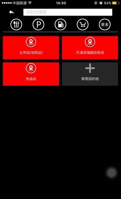 汉腾车联网  v1.001.09图3