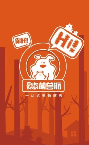 萌兽派  v1.0.1图1