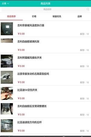 舜天e配