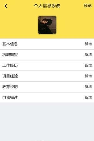 树聘